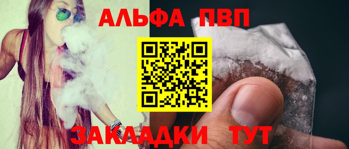 APVP Соль Киров