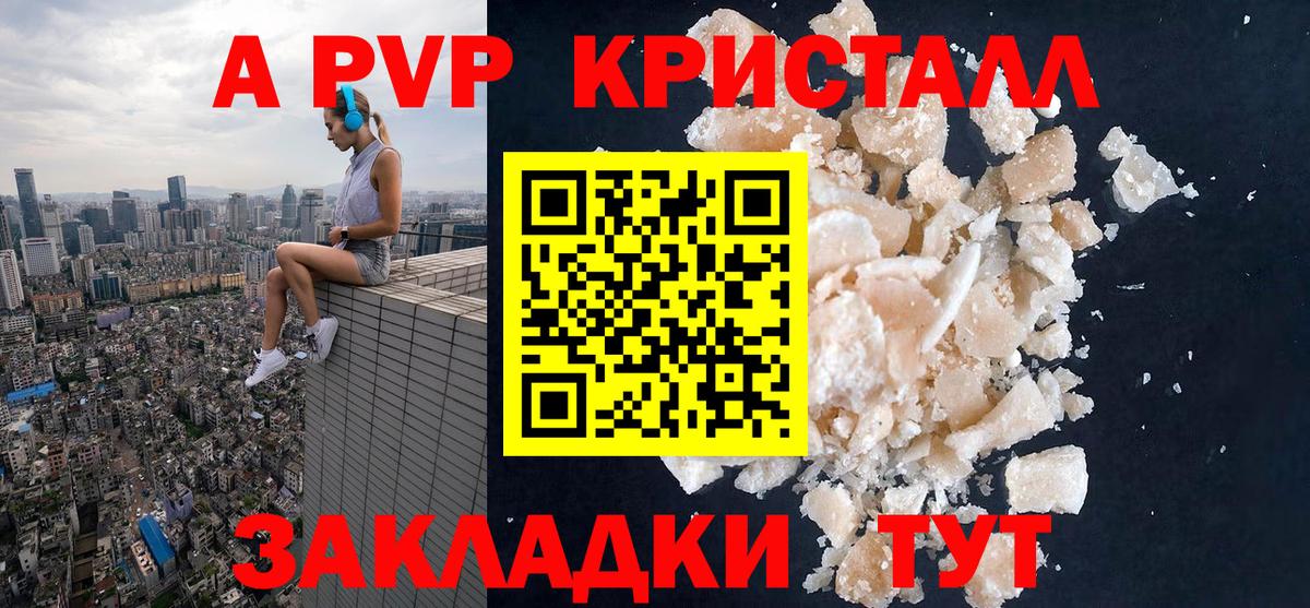 Киров  Alpha-PVP мука  Вход с VPN  Альфа ПВП VHQ 
