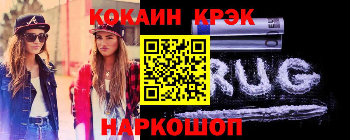 КОКАИН 99%  COCAIN Колумбийский  Вход с VPN  Киров 