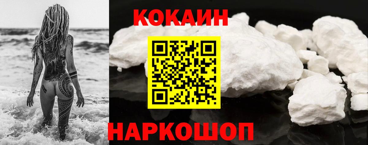 Cocaine Эквадор Киров