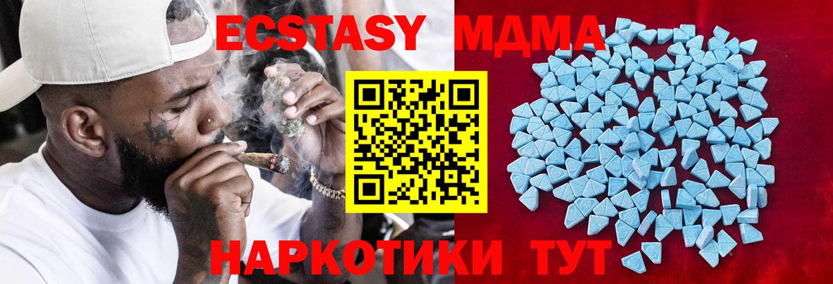 Ecstasy таблы Киров