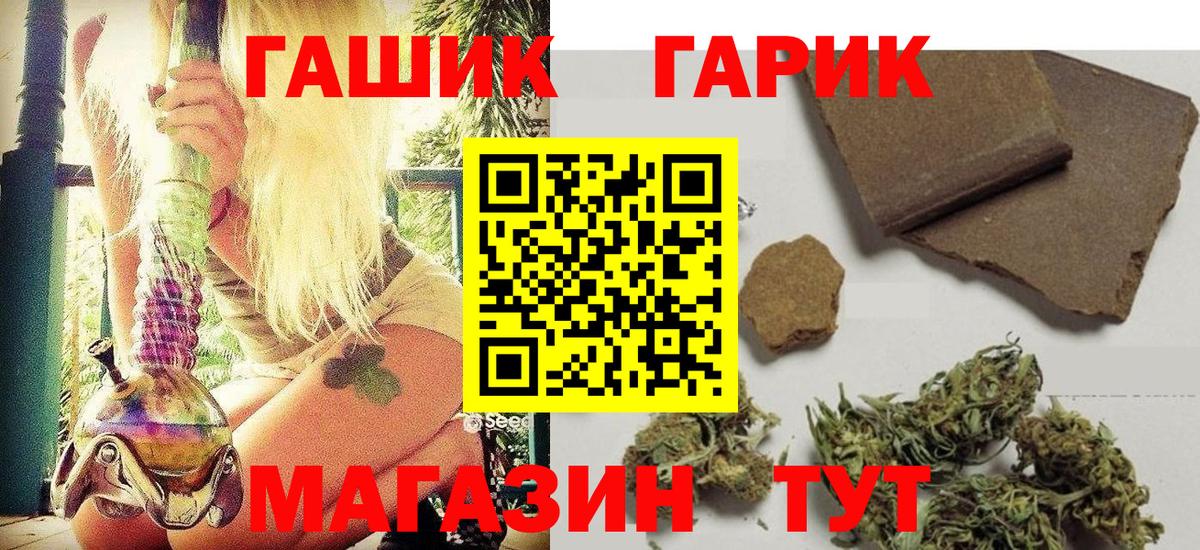 ГАШИШ гарик  Гашиш Изолятор  Киров  Вход с VPN 