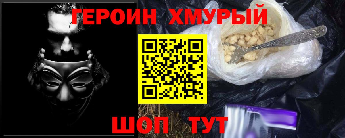 Киров  ГЕРОИН афганец  Вход с VPN 