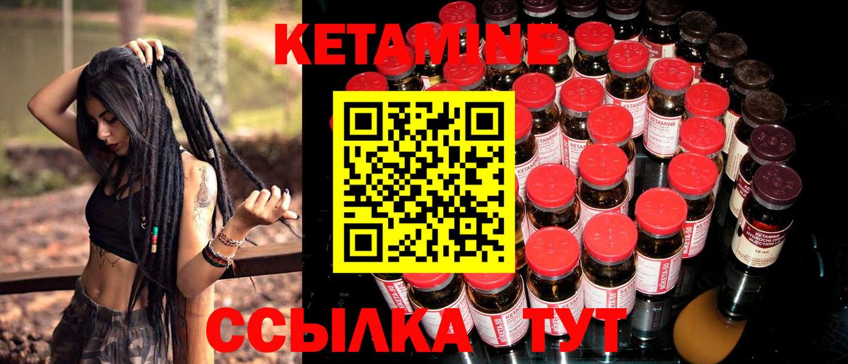 Кетамин ketamine Киров