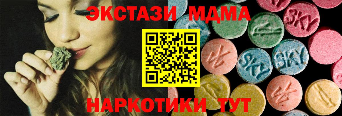MDMA  Вход с VPN  MDMA VHQ  Киров  MDMA VHQ 