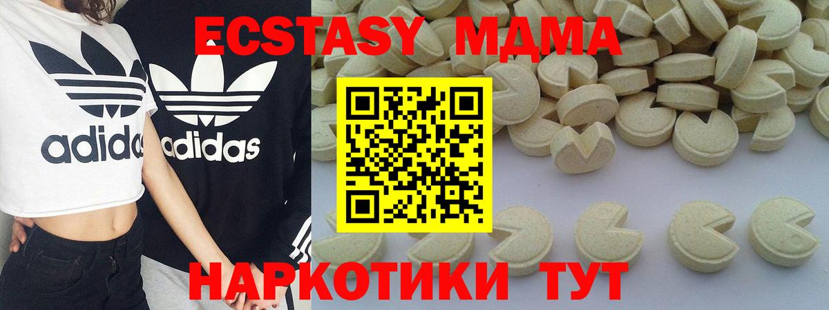 MDMA кристаллы Киров