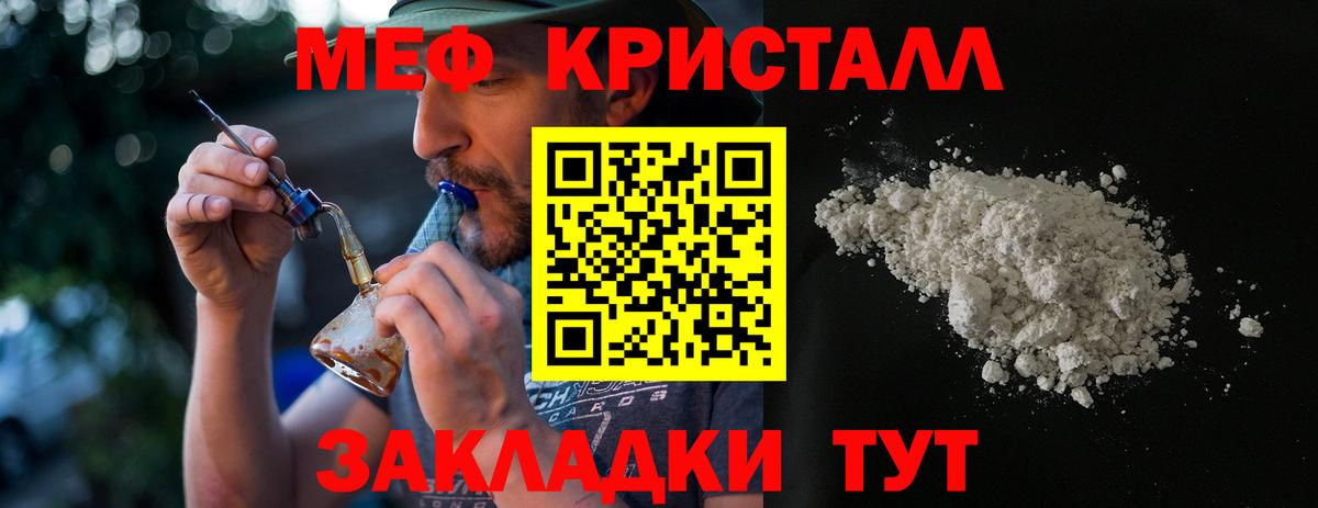 Мефедрон мука Киров