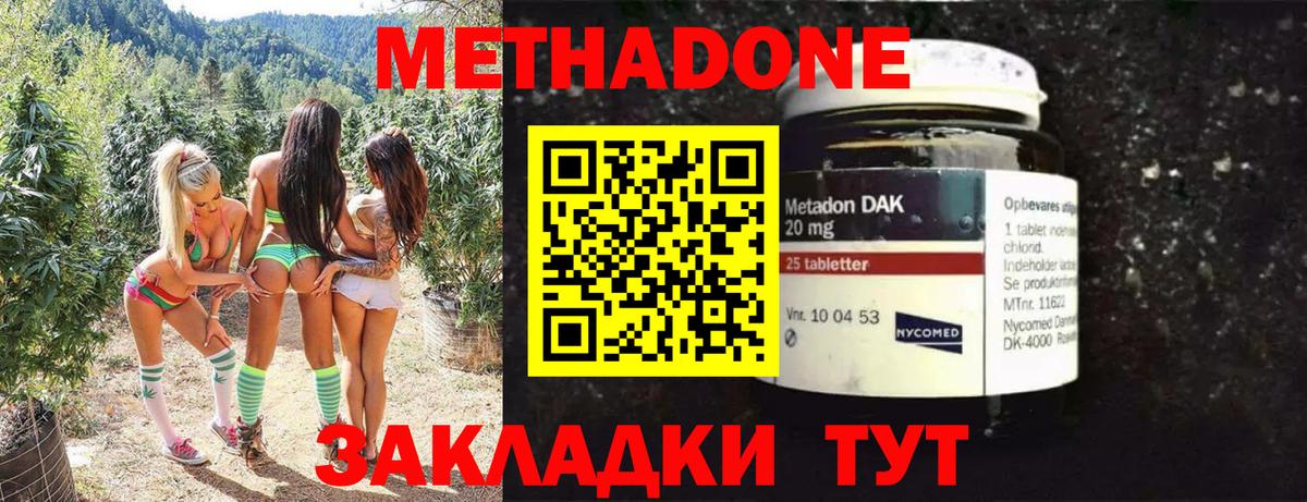 Метадон VHQ  Вход с VPN  Киров  МЕТАДОН VHQ 